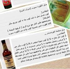 بديل شراب الذره Arabic Food Secret Recipe Food