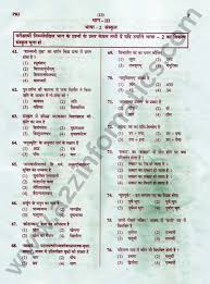 We have a nice variety including 3 different sized lines in portrait and landscape layouts. Download Uptet 2016 Primary Level Solved Question Paper 1 Pdf