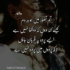 11 31 P M 26 01 2018 Urdu Quotes Poetry Urdu Poetry
