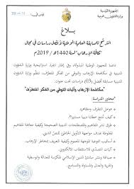 استقبل وزير الشؤون الإسلامية والدعوة والإرشاد الشيخ الدكتور عبداللطيف بن عبدالعزيز آل الشيخ؛ اليوم الإثنين، بمكتبه في محافظة جدة، الأمين العام لمجمع الفقه الإسلامي الدولي الدكتور قطب مصطفى سانو. Ø¨Ù„Ø§Øº Øª Ø¹Ù„Ù… ÙˆØ²Ø§Ø±Ø© Ø§Ù„Ø´Ø¤ÙˆÙ† Ø§Ù„Ø¯ÙŠÙ†ÙŠØ© Ø£Ù† Ù‡ ÙˆØ²Ø§Ø±Ø© Ø§Ù„Ø´ Ø¤ÙˆÙ† Ø§Ù„Ø¯ ÙŠÙ†ÙŠ Ø© ØªÙˆÙ†Ø³ Facebook