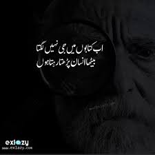 The Best of Atbaf Abrak Poetry 2 Line - ExLazy