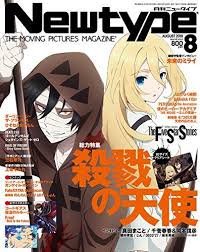 Newtype July 2018 Angels Of Death Angel Of Death Anime Japanese Poster