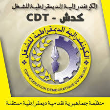 نطالب من جميع المغاربة توقيع عريضة المطالبة بتوقيف عمل اللجنة اللاعلمية و الغاء قرار اعتماد جواز الل.ق.اح لتنقل داخل المغرب. Ù„Ø§ Ù„Ø§Ø³ØªØºÙ„Ø§Ù„ Ø§Ù„Ø¸Ø±ÙÙŠØ© Ù„Ù„Ù…Ø³ Ø¨Ø§Ù„Ø­Ù‚ÙˆÙ‚ ÙˆØ§Ù„Ø­Ø±ÙŠØ§Øª ÙˆØ§Ù„Ù…ÙƒØªØ³Ø¨Ø§Øª Ø§Ù„Ø§Ø¬ØªÙ…Ø§Ø¹ÙŠØ© Ø´Ø¹Ø§Ø± ØªØ®Ù„ÙŠØ¯ Ø§Ù„ÙƒØ¯Ø´ Ù„Ø§Ø­ØªÙØ§Ù„Ø§Øª ÙØ§ØªØ­ Ù…Ø§ÙŠ Ù„Ù‡Ø°Ù‡ Ø§Ù„Ø³Ù†Ø©