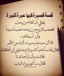 قصة قصيرة فيها عبر كثيرة words quotes silent words