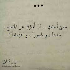 نزار قباني Love Words Love Husband Quotes Words Quotes