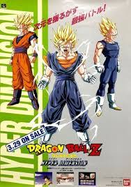 Supersonic warriors sur game boy advance (gros boo et super boo) 2004 : Dragon Ball Z Hyper Dimension Box Art Dragon Ball Artwork Dragon Ball Poster Dragon Ball