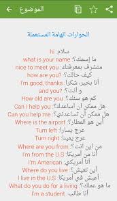 جميع قواعد اللغة الانجليزية مجانا وبدون نت For Android Apk Download