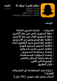 برامج بلس hashtag on twitter