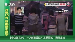 ニュース 台風15号関連 スケ パンチラ - 地上波キャプ保管庫。