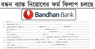 Loan officers will report to sales managers and work hand in hand with document technicians builds relationships with both internal and external customers. Bandhan Bank Jobs 2021 Apply Now