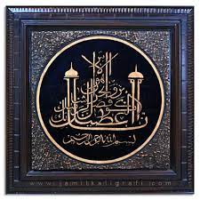 Aug 17, 2021 · kaligrafi surat al kautsar. Pin On Decor