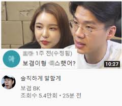 정치인/유명인, 보겸(bj), godbokyem community portal dcinside. ì–´ê·¸ë¡œì— ë¯¸ì¹œ ë³´ê²¸ ì¸„ì • ê·¼í™© Jpg ì¸í„°ë„·ì‹ ë¬¸ ë‰´ìŠ¤ì»¤ë®¤ë‹ˆí‹° ë‰´ì»¤