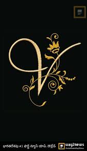 Stylish a to z alphabet fb n whatsapp dp black background more you like: V Letter Texts W P M P Sharechat India S Own Indian Social Network