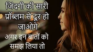 Wishes, messages, quotes, sms, whatsapp and facebook. Life Changing Quotes In Hindi Heart Touching Quotes In Hindi Peace Life Change Youtube