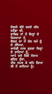 Here we collected true, funny and short quotes about fake friends. Punjabi Motivation Betrayal Quotes Punjabi Love Quotes Fake Friend Quotes