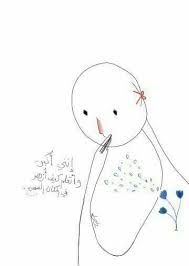 pin by asrar on dalia s art emotional drawings wisdom quotes life drawing quotes