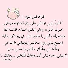 reposted from roty 5 get regrann تصبحوا على خير ورداتي واحلام سعيدة quran quotes love love quotes wallpaper islamic inspirational quotes