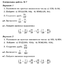 гдз по математике 5 класс зубарева мордкович учебник 2013 Itogovyj Test Po Matematike 6 Klass 2 Chetvert Zubareva Mordkovich Thlisisthetel