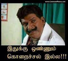 Image Result For Photo Comment Vadivelu Comedy Quotes Comedy Pictures Funny Comedy