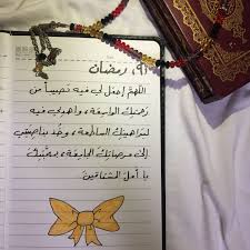 دعاء رمضان رسم رمضان رمزيات رمضان كريم دعاء اقتباس انستقرام عربي رمضانيات تصويري تصاميم تمبلر اسلام صور Ramadan Quotes Ramadan Day Ramadan Cards