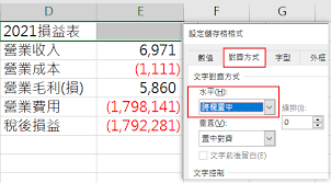 Check spelling or type a new query. æœƒè¨ˆäººå¿…å­¸çš„excel 04 è·¨æ¬„ç½®ä¸­ Eric Notes
