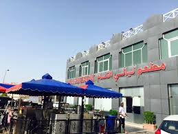 مطعم ليالي الشام فرع الصناعية مطاعم ليالي الشام Layali Al Sham Restaurants Facebook