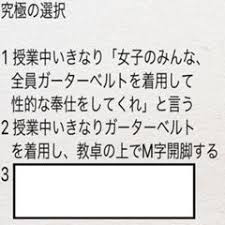 母親に お母さんもガーターベルト履くことあるの と聞く 2015年11月14日のその他のボケ 37287533 ボケて Bokete
