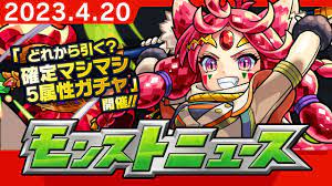 モンスト】ゲイボルグ（獣神化・改）、ガーネット（獣神化）が4/25に実装 | ファミ通App【スマホゲーム情報サイト】