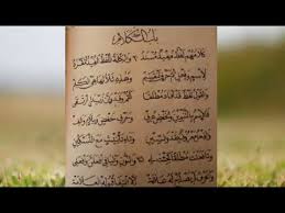 Jurmiyah bab mansubatil asma / photos: Nadzom Imriti Dengan Teks Bab Kalam Youtube