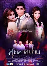 Sud Sai Pan 2013 Asianfuse Wiki Thai Drama Best Dramas Drama Movies