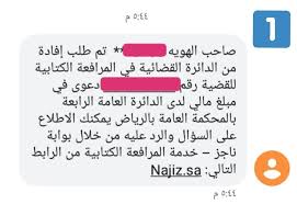 Check spelling or type a new query. M Balobaid Ù…Ù€Ù€Ø­Ù€Ù€Ù…Ù€Ù€Ø¯ Ø¨Ù€Ø§Ù„Ù€Ù€Ø¹Ù€Ù€Ø¨Ù€Ù€ÙŠÙ€Ù€Ø¯ On Twitter Ø¨Ø¹Ø¯ Ø§Ù„Ø¶ØºØ· Ø¹Ù„Ù‰ Ø£ÙŠÙ‚ÙˆÙ†Ø© Ø§Ù„ØªÙ‚Ø§Ø¶ÙŠ Ø§Ù„Ø¥Ù„ÙƒØªØ±ÙˆÙ†ÙŠ Ø³ØªØ¸Ù‡Ø± Ù„ÙˆØ­Ø© Ø§Ù„ØªØ­ÙƒÙ… Ø§Ù„Ø®Ø§ØµØ© Ø¨Ù†Ø§Ø¬Ø² ÙˆÙ‡ÙŠ Ù†Ø³Ø®Ø© ØªØ¬Ø±ÙŠØ¨ÙŠØ© ÙÙŠÙ‡Ø§ Ø¹Ø¯Ø© Ø®ÙŠØ§Ø±Ø§Øª ÙÙŠ Ø§Ù„Ù‚Ø§Ø¦Ù…Ø© Ø§Ù„Ù…Ù†Ø³Ø¯Ù„Ø© Ø¹Ù„Ù‰ Ø§Ù„ÙŠÙ…ÙŠÙ† ÙˆØ³ØªØ¸Ù‡Ø± Ø¬Ù…ÙŠØ¹ Ø§Ù„Ù‚Ø¶Ø§ÙŠØ§ Ø§Ù„Ø®Ø§ØµØ© Ø¨Ùƒ