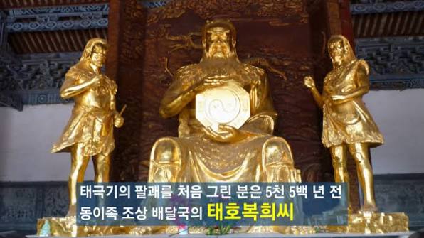 태호복희씨의 팔괘이치와 주역으로 본 인류문화의 결론 : 네이버 블로그