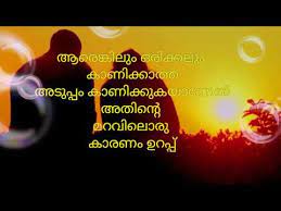 The best south indian entertainment website. Mix New Malayalam Status New Malayalam Romantic Video Status New Malayalam Love Status Youtube