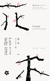 一组关于 花 主题的字体设计尝试 试着将冷冰冰的文字意象化表达 阐述一种花意与情调 对于中文字体设计来说 由于自身结构的原因 为了保留识别度的前期下尝试着夸张 借意等手法的运用 虽然有些欠缺思考 但我会不断努力 尽力展 logotype typography book cover