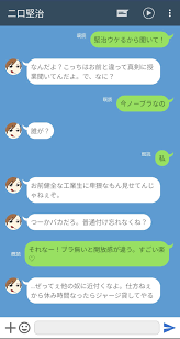twitter ハイキュープラス 尾瀬 モカ