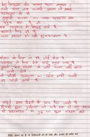 See more ideas about hindi quotes, quotes, hindi. May 2011 Bk Neelam Page 3