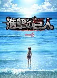 Attack On Titan Season 3 Part 2 Broadcast Decision From April 2019 Attack On Titan Season Attack On Titan Anime Attack On Titan