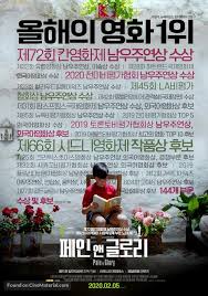 Dolor Y Gloria 2019 South Korean Movie Poster In 2020 Movie Posters Information Poster Original Movie Posters