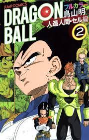 Where the manga did an excellent job of summarizing key events in a way that gave the reader a sense of anticipation, the anime stretched the events out far too much and lessened the strong foreshadowing and expectation that the manga had captured. Dragon Ball Full Color Android Cell Vol 2 Jump Comics Manga Akira Toriyama 9784088801025 Amazon Com Books