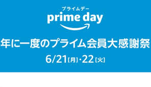 In addition to his solo work. æœ€å¤§5ä¸‡ãƒã‚¤ãƒ³ãƒˆã‚‚ Amazon ãƒ—ãƒ©ã‚¤ãƒ ãƒ‡ãƒ¼ ãŒ6æœˆ21 22æ—¥ã«é–‹å‚¬ é€šè²©é€šä¿¡ecmo