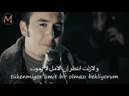 أغنية تركية حزينة لـ مصطفى جيجلي عد مترجمة للعربية 2009 Mustafa Ceceli Don Youtube Songs My Favorite Music Music