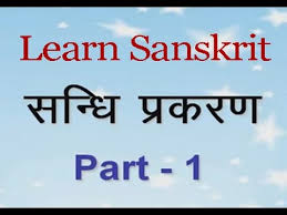 Learn Sanskrit Grammar Sandhi Prakaran