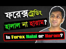 The only reason why you and i cannot trade in the institutional forex market (which is halal, in my view), is because we don't have sufficient funds to. Forex Halal Ou Haram Tqtm Xn 70 6kch3bblqbs Xn P1ai