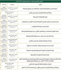 May 31, 2021 · تعلن الشركة التعاونية للتأمين عن توفر (4) وظائف إدارية في (الرياض و جدة) للرجال والنساء حملة البكالوريوس في مختلف التخصصات، حسب المسميات والشروط التالية: Ø¬Ø§Ù…Ø¹Ø© ØªØ¨ÙˆÙƒ Pe Twitter ØªØ°ÙƒÙŠØ± ÙƒÙ„ Ù…Ø§ ÙŠØ®Øµ Ù…ÙˆØ§Ø¹ÙŠØ¯ Ø§Ù„Ø­Ø±ÙƒØ§Øª Ø§Ù„Ø§ÙƒØ§Ø¯ÙŠÙ…ÙŠØ© ÙˆØªØ­ØªØ§Ø¬Ù‡ ÙÙŠ Ø¬Ø§Ù…Ø¹Ø© ØªØ¨ÙˆÙƒ Ù„Ù„ÙØµÙ„ Ø§Ù„Ø¯Ø±Ø§Ø³ÙŠ Ø§Ù„Ø«Ø§Ù†ÙŠ ØªØ¬Ø¯ÙˆÙ†Ù‡ ÙÙŠ Ø§Ù„ØªÙ‚ÙˆÙŠÙ… Ø§Ù„Ø¬Ø§Ù…Ø¹ÙŠ Https T Co 3vtlbwf8sn