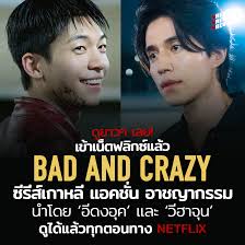 Netflix รีวิว