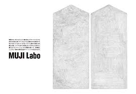 If you aren't familiar with muji labo, it began as a experimental project in 2005, meant to explore basic concepts in apparel with a waist is a size 28. Debut Of The New Muji Labo Line News Releases Ryohin Keikaku Co Ltd