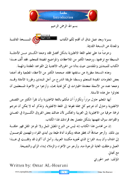 أروع كتاب لتعلم اللغة الانجليزية من الصفر حتى الإحتراف