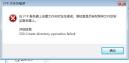 “java使用ftp连接成功，可以上传文件，但是有时不能创建文件夹。”的图片搜索结果