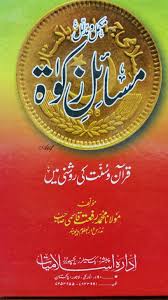 Check spelling or type a new query. Masail E Zakat Selections Com Pk Online Shopping Store In Pakistan