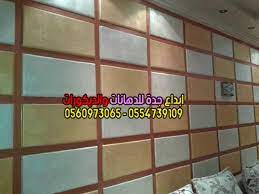 بالصور دهانات روشن شامواه افضل معلم بوية شمواه بجدة ومكة flooring tile floor crafts